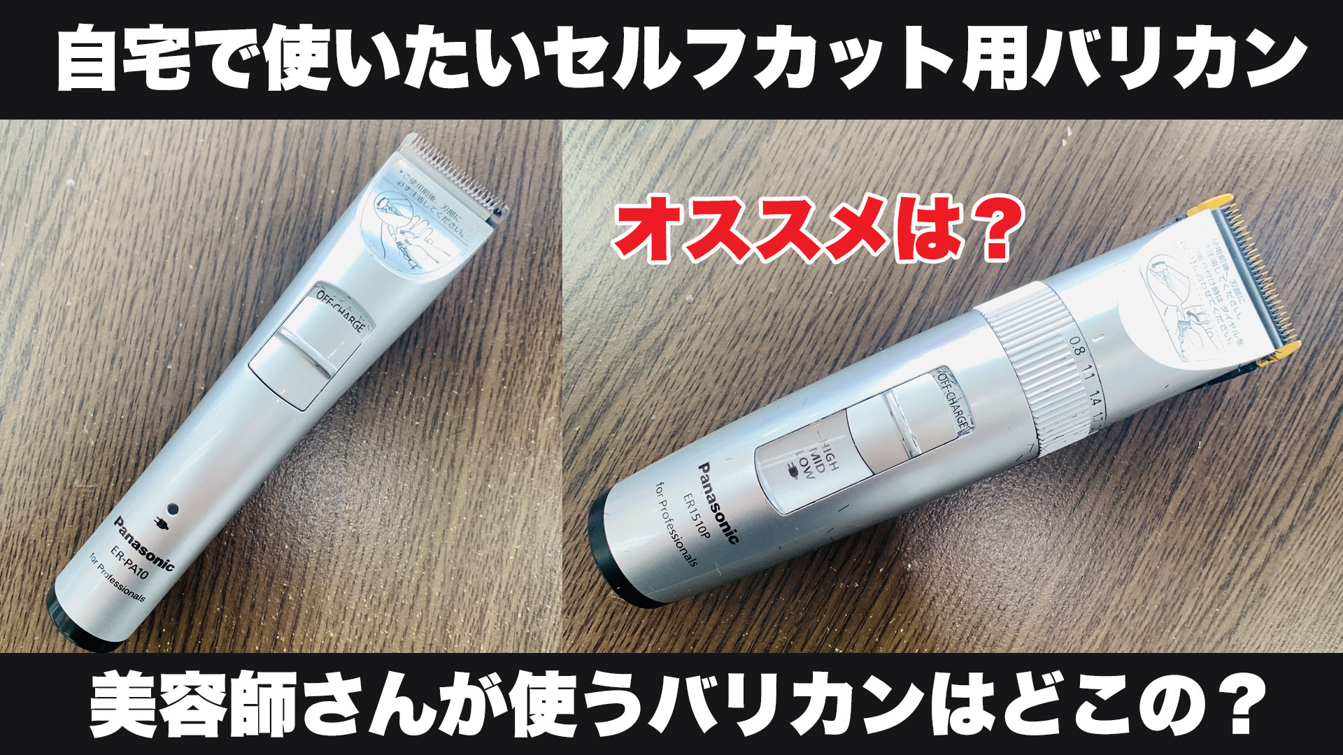 1台6役＆11in1超多機能❣サロン級セルフカットが自由自在♪❤最新バリカン 1台6役＆11in1超多機能❣サロン級セルフカットが自由自在